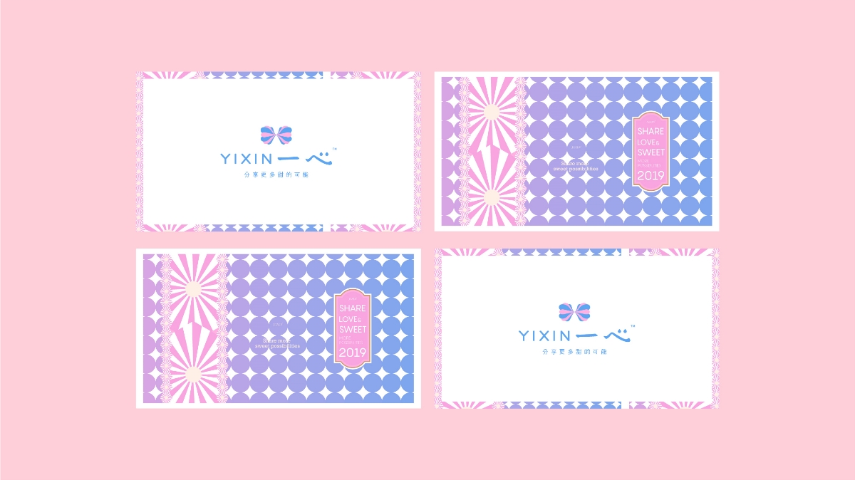 一心YIXIN 甜品店 品牌视觉形象设计