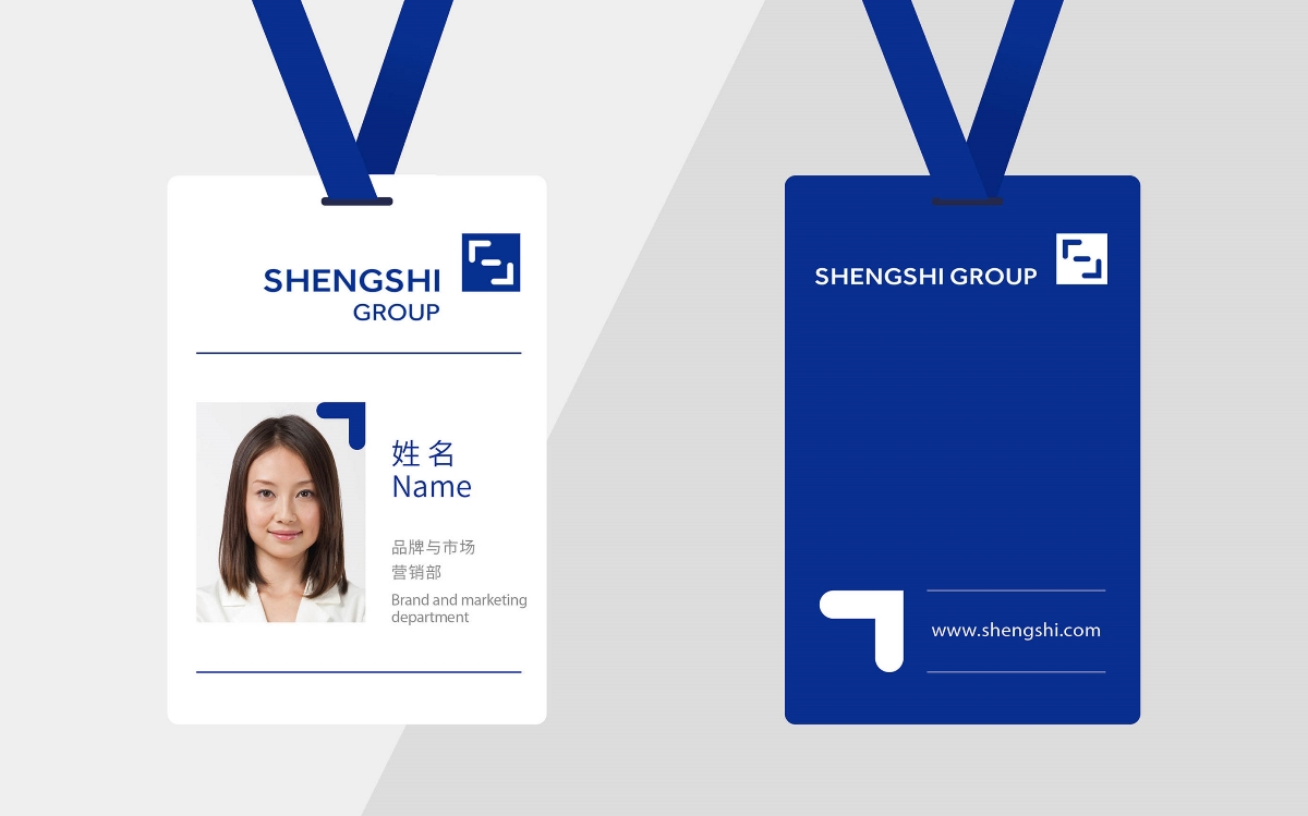 Shengshi Group 品牌形象設(shè)計