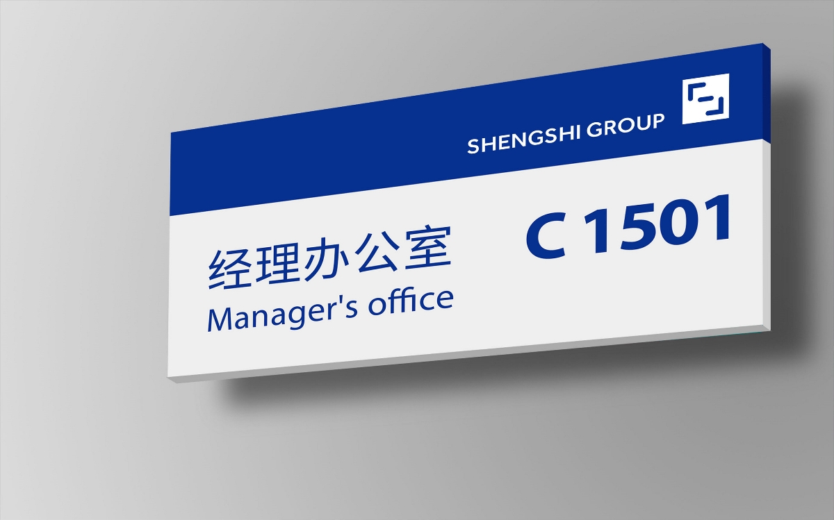 Shengshi Group 品牌形象设计