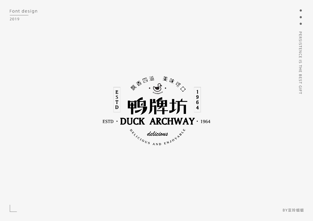 2020第一彈：2019字體作品總結(jié)