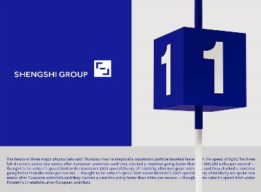 Shengshi Group 品牌形象设计