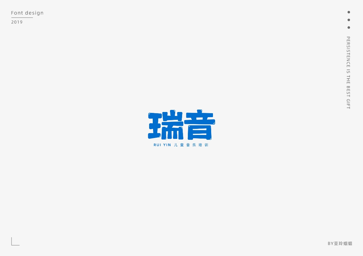 2020第一彈：2019字體作品總結