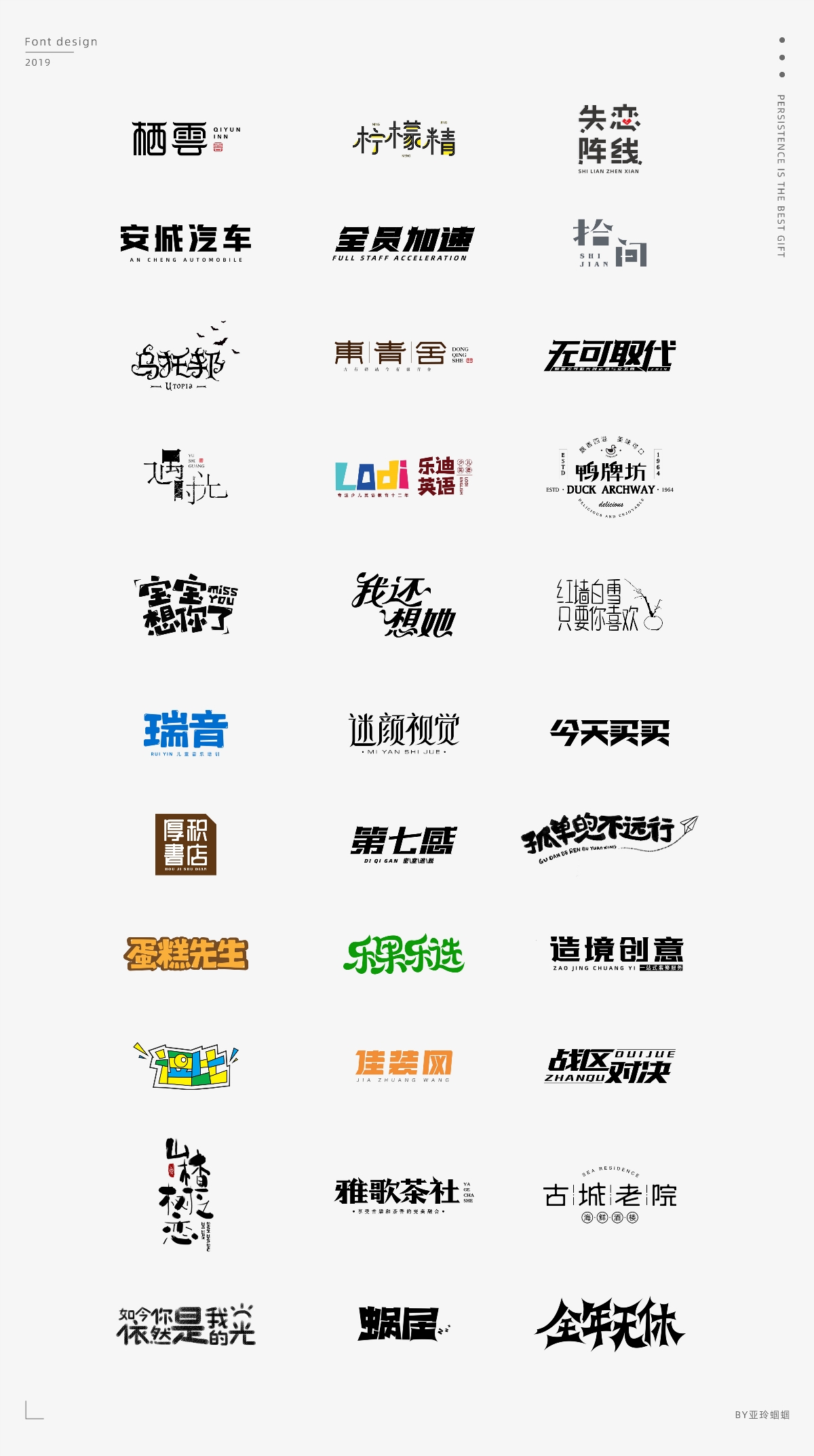 2020第一彈：2019字體作品總結