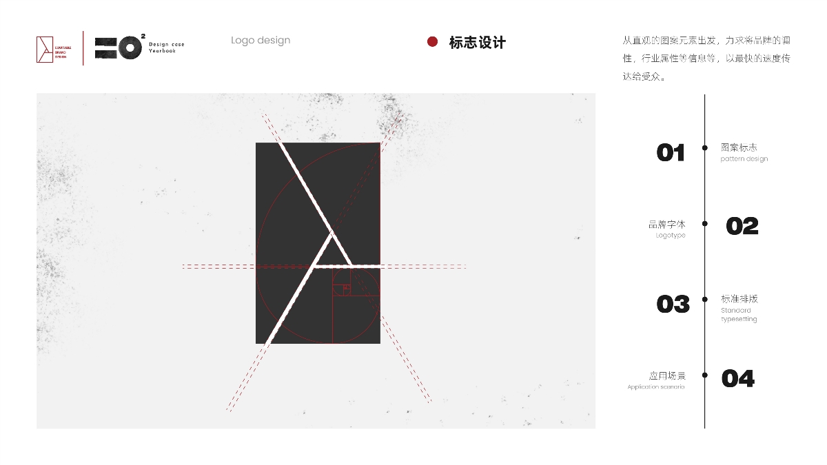 2019設(shè)計(jì)總結(jié) ---- 平正品牌設(shè)計(jì) · 設(shè)計(jì)年鑒