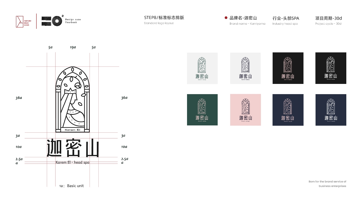 2019设计总结 ---- 平正品牌设计 · 设计年鉴