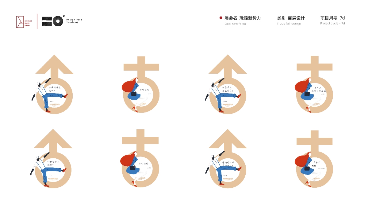 2019設計總結 ---- 平正品牌設計 · 設計年鑒