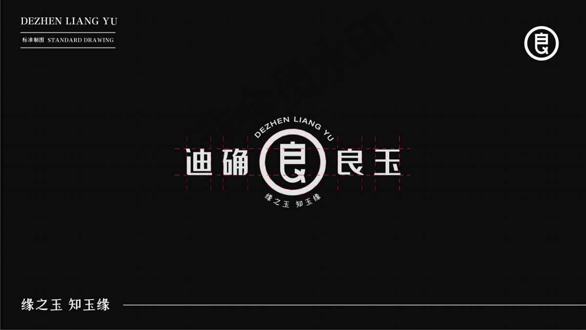 品牌LOGO设计