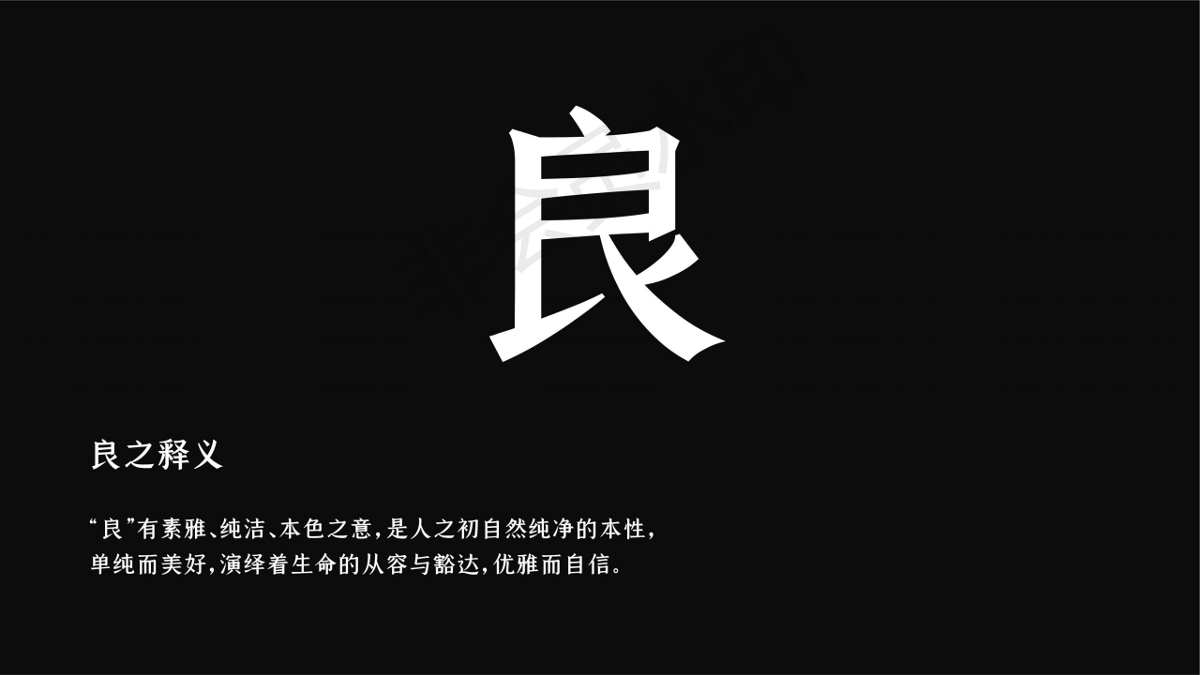 品牌LOGO設(shè)計(jì)