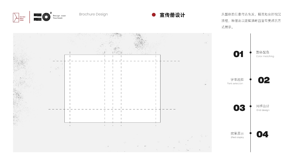 2019設(shè)計總結(jié) ---- 平正品牌設(shè)計 · 設(shè)計年鑒