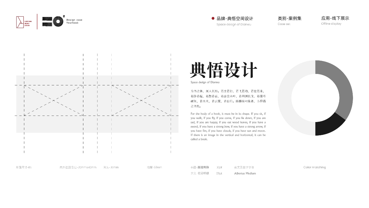 2019設(shè)計總結(jié) ---- 平正品牌設(shè)計 · 設(shè)計年鑒