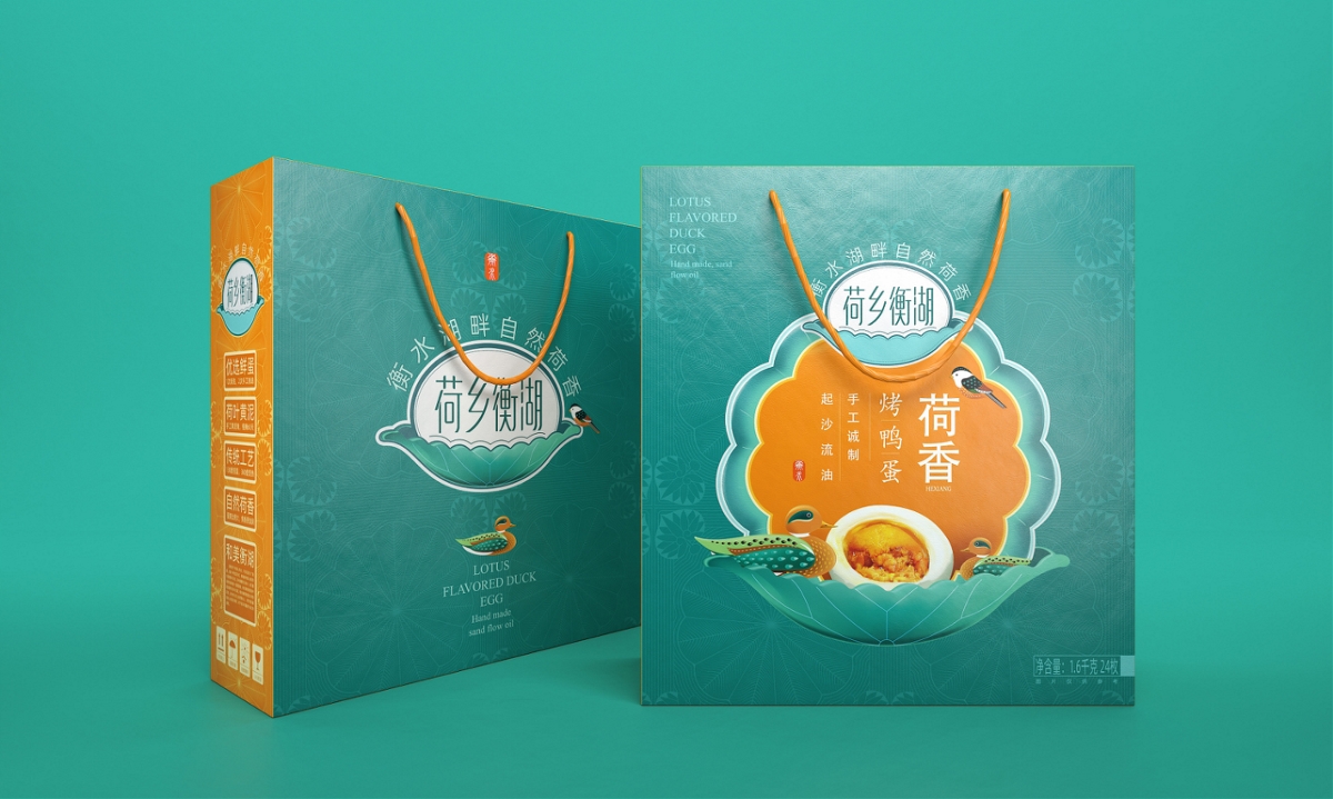 荷鄉(xiāng)衡湖烤鴨蛋—徐桂亮品牌設(shè)計(jì)