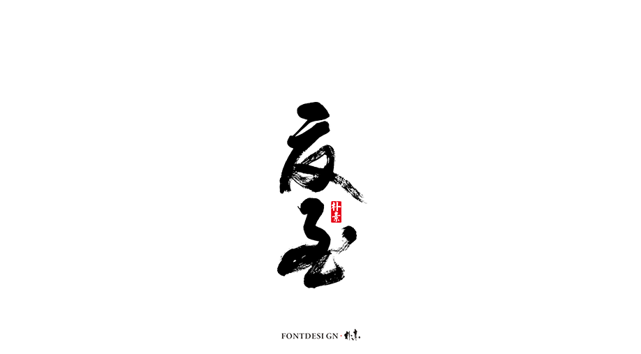 二十四节气