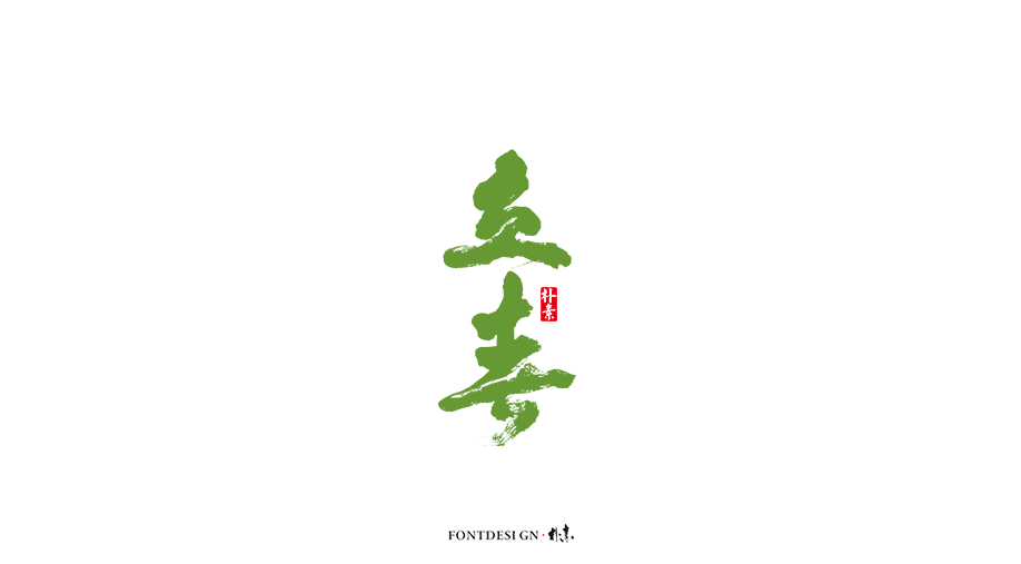 二十四節(jié)氣