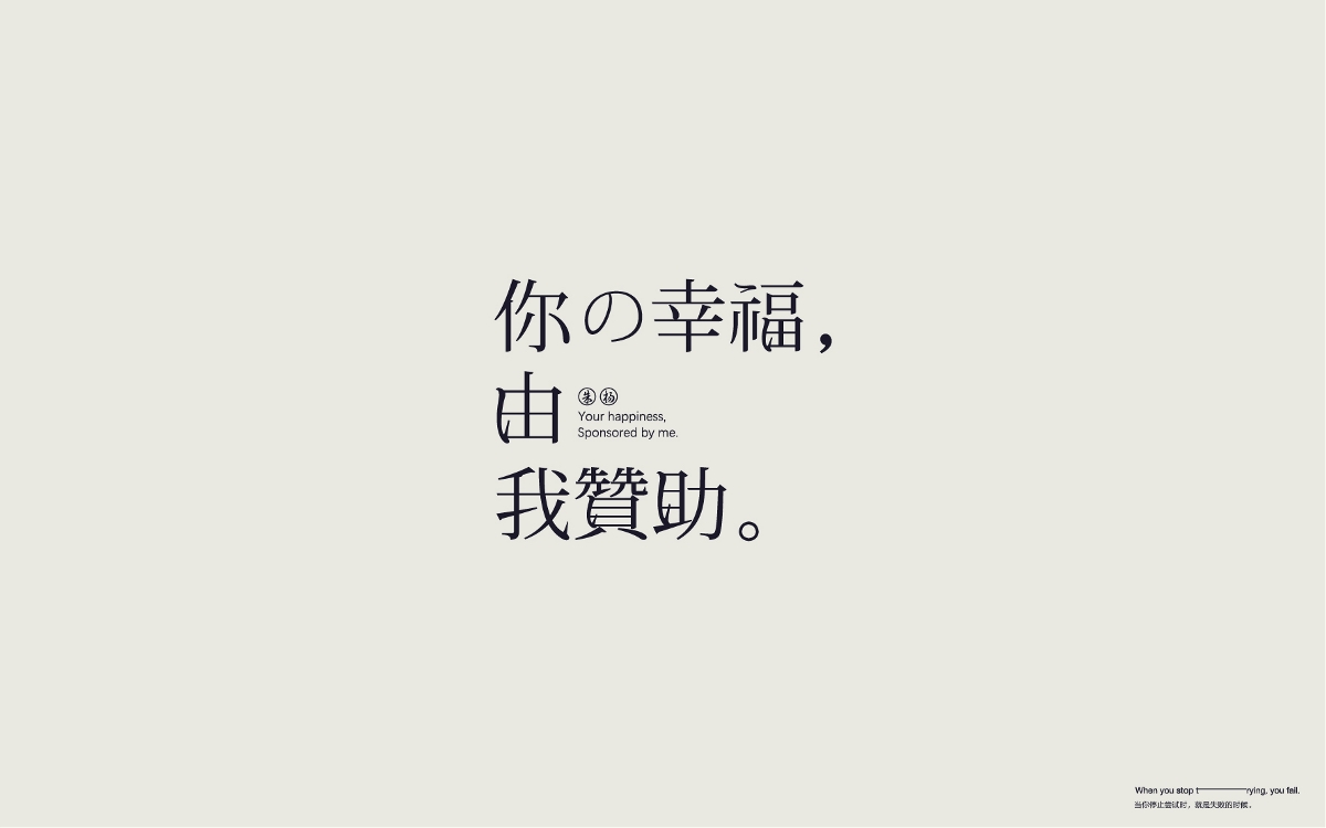 字體設計 Font Design Works （贰）