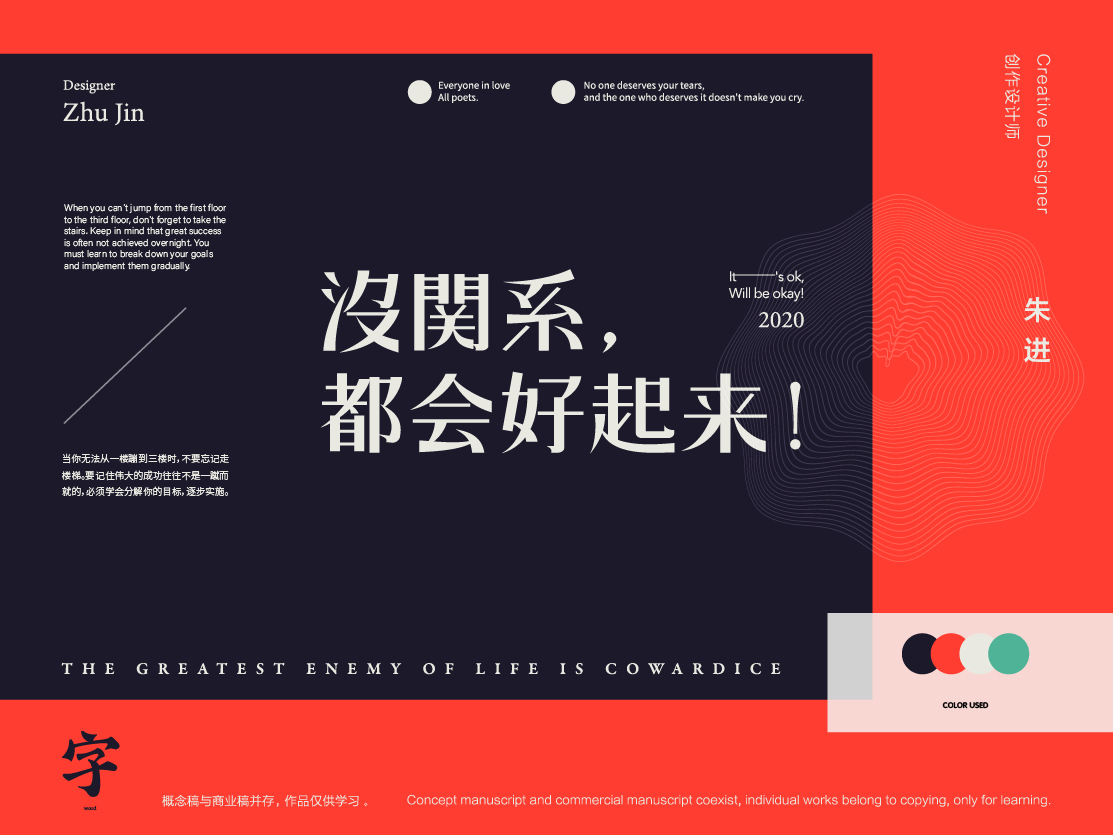 字體設(shè)計 Font Design Works （貳）