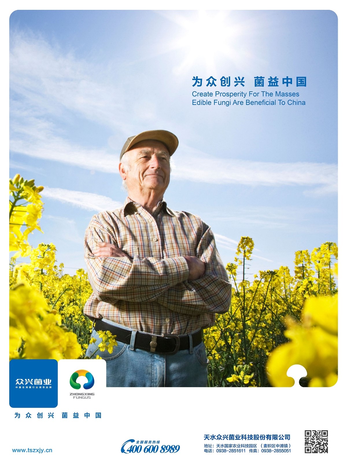 全案品牌形象設計