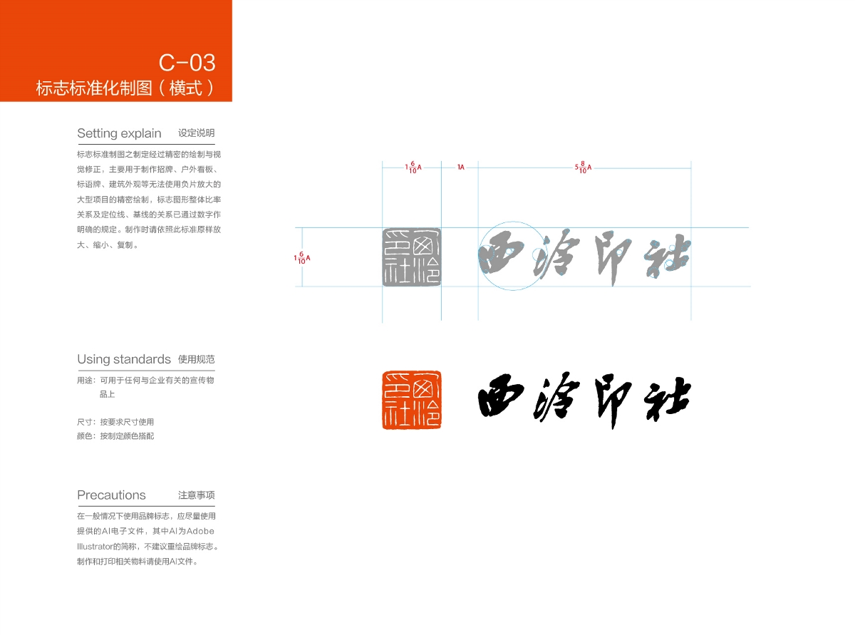 西泠印社品牌升级