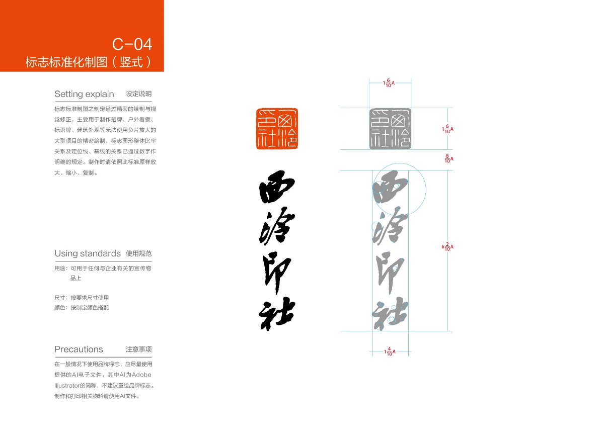 西泠印社品牌升级