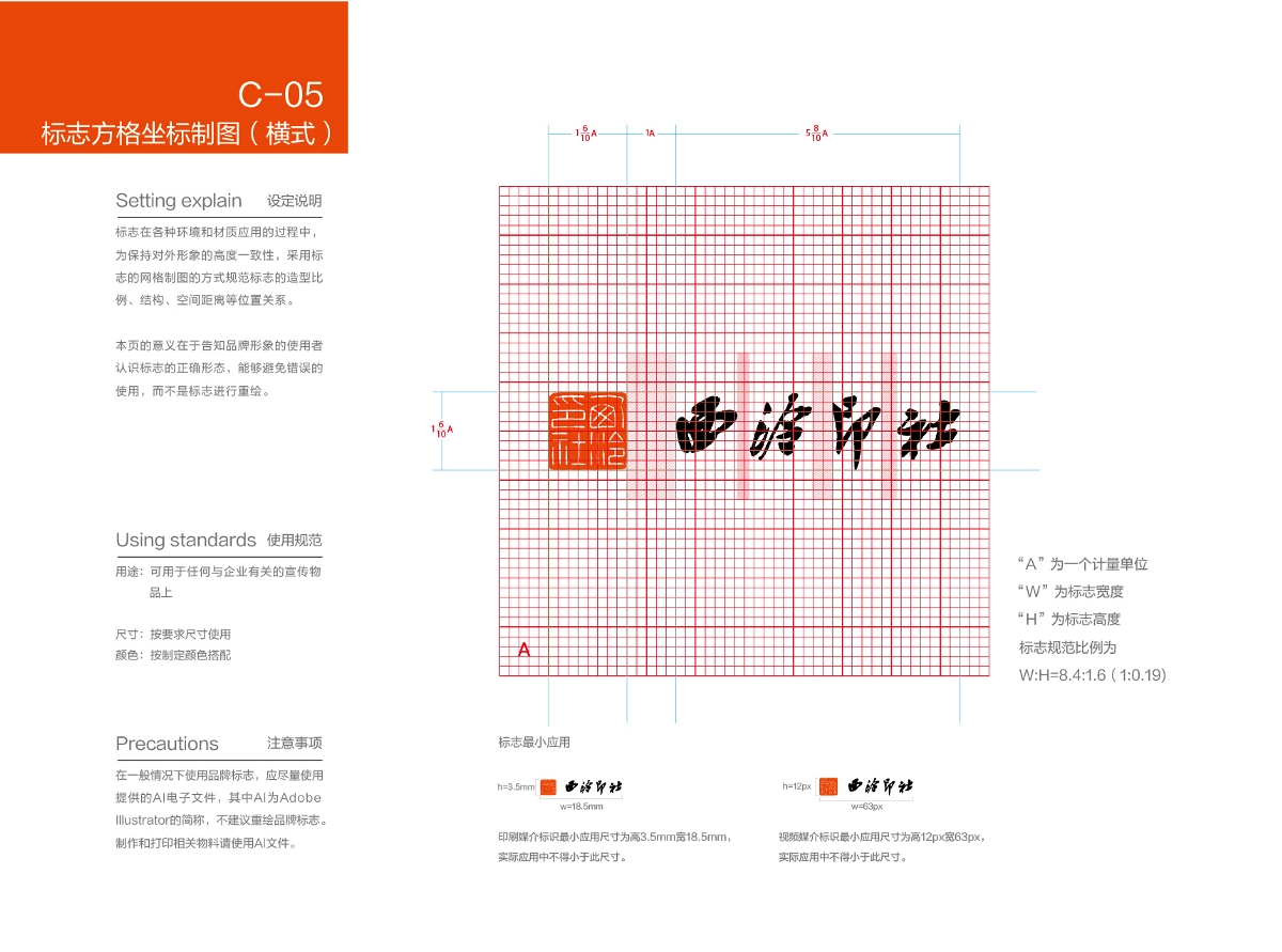 西泠印社品牌升級(jí)