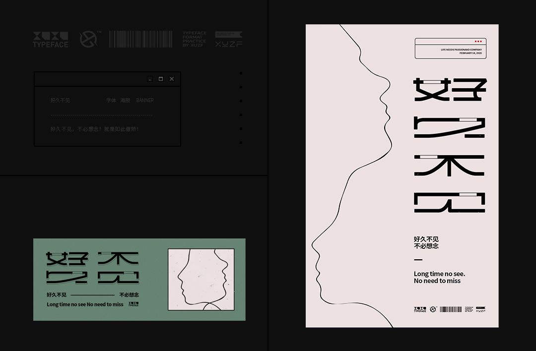 字体&版式试验-Typeface&Format