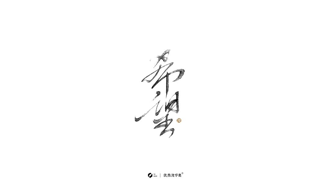 中国加油