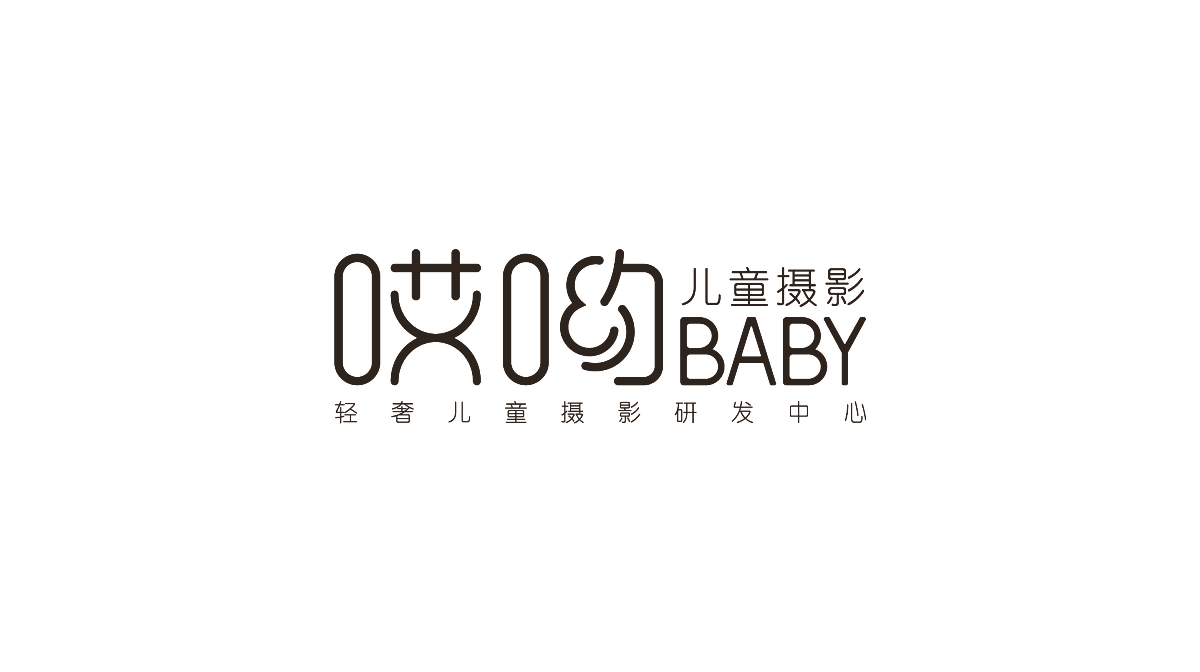 哎哟BABYLOGO设计