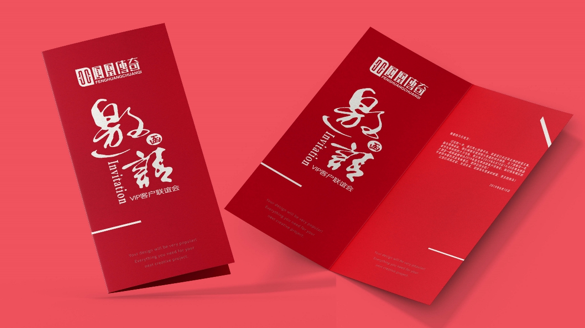 鳳凰傳奇LOGO設(shè)計