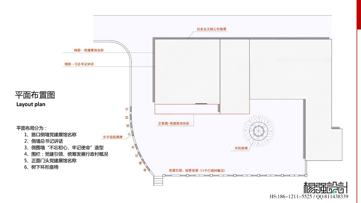 党建文化馆外观设计——杨强设计