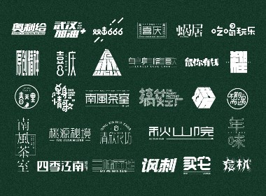 字体设计