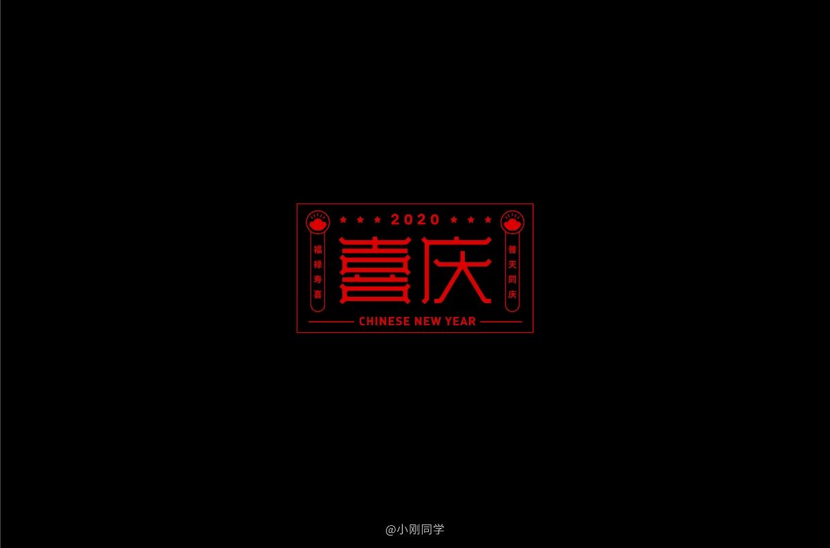字体设计