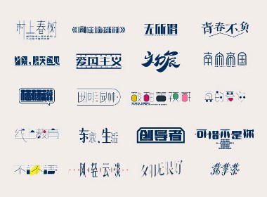 阿庆手书 | 字迹 | 2020.03