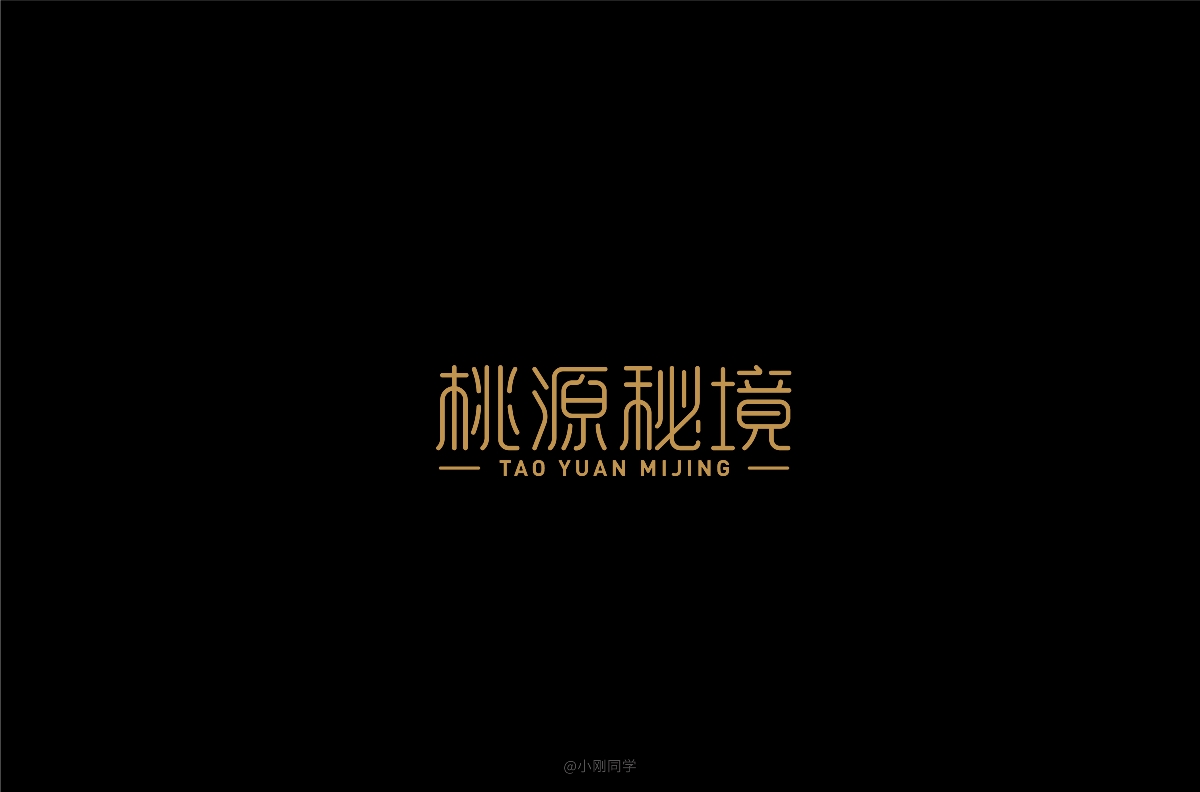 字体设计