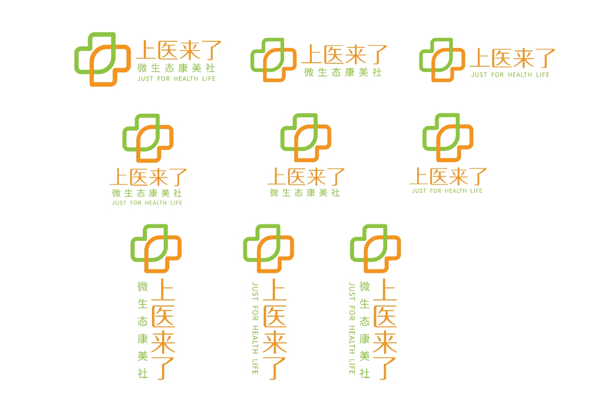 生命健康医院医疗集团公司连锁企业图标LOGO标志字体商标设计