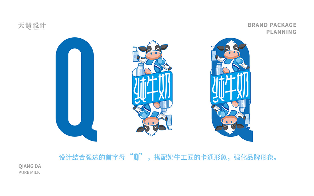 利樂磚純牛奶飲品包裝設計