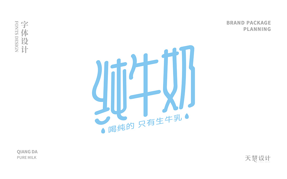 利樂磚純牛奶飲品包裝設計