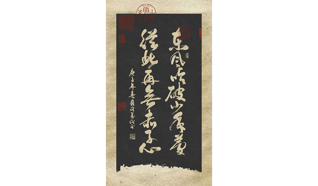 字选集<一>