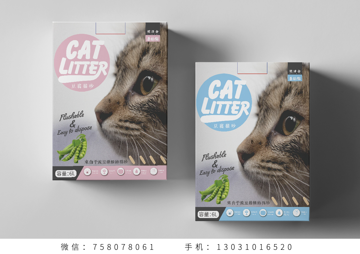 猫砂包装设计方案