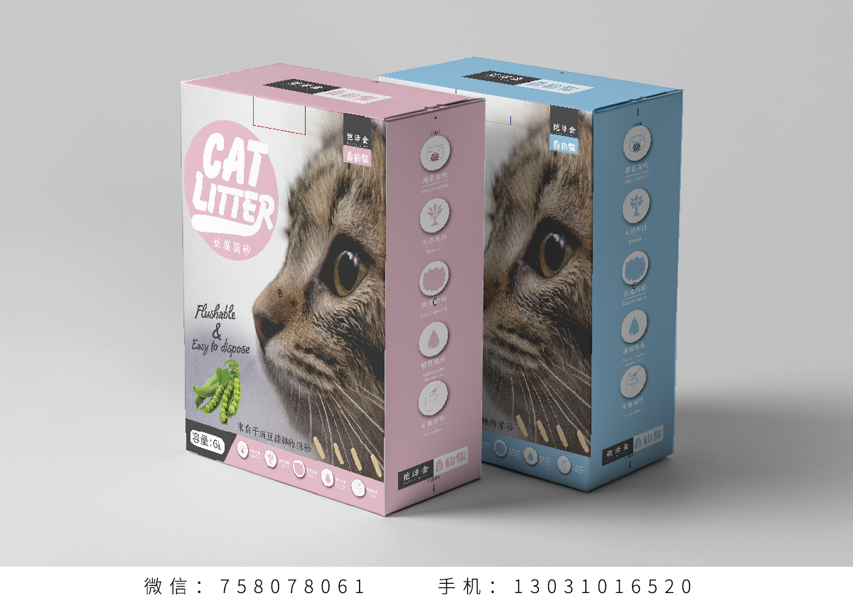 猫砂包装设计方案