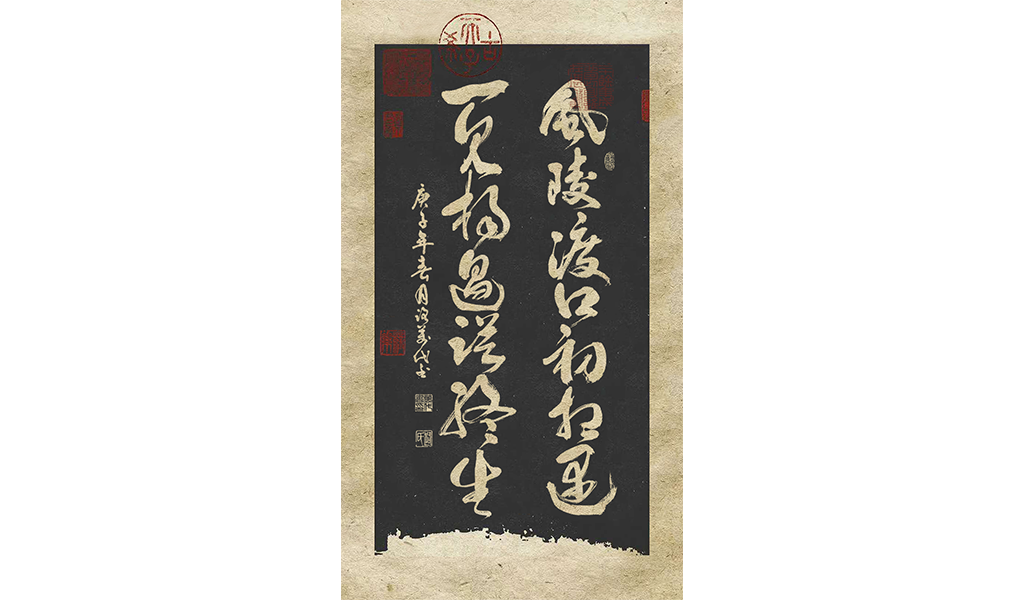 字选集<一>