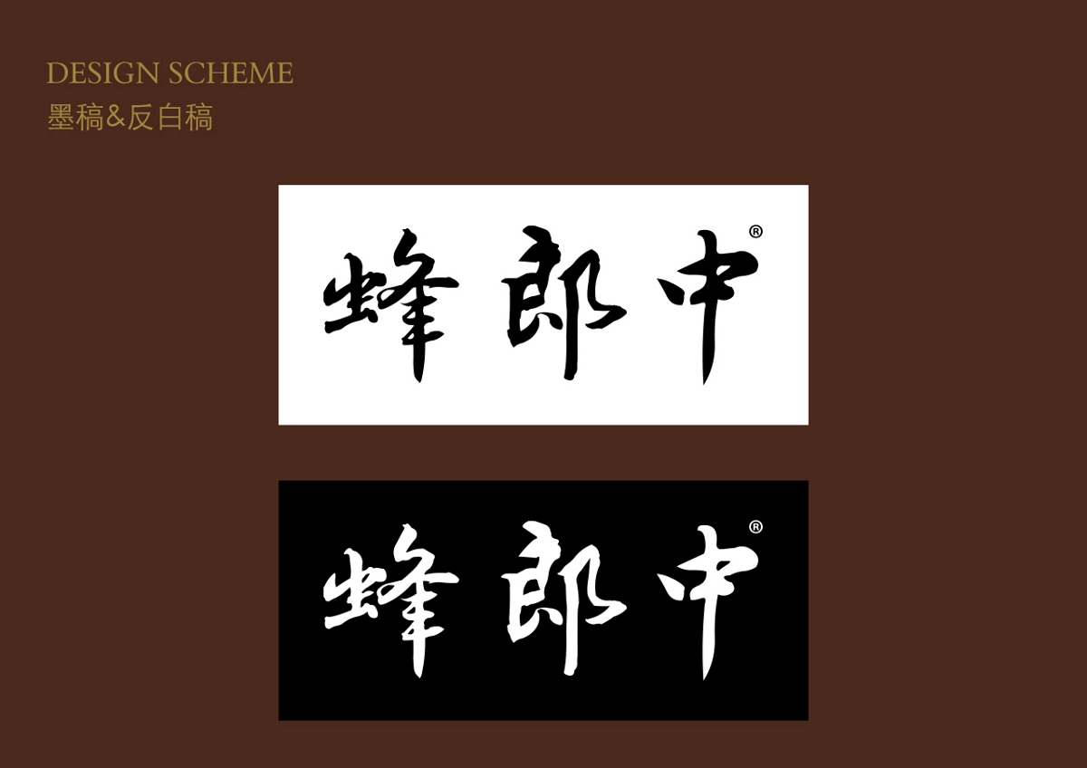 百納出品 | 蜂郎中· VI視覺系統(tǒng)設(shè)計(jì)案例