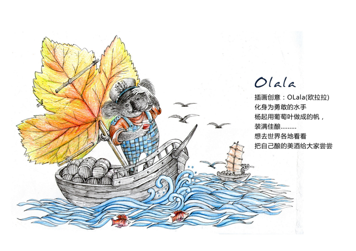紅酒包裝設計 | 關于一只考拉的故事