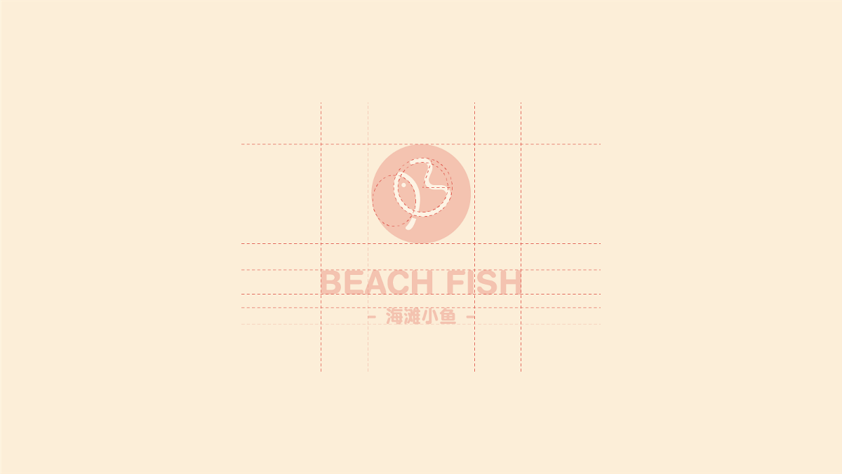 海滩小鱼 | 品牌VIS设计 