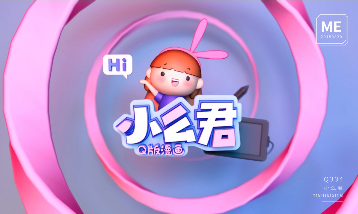 小么君c4d - 小作品