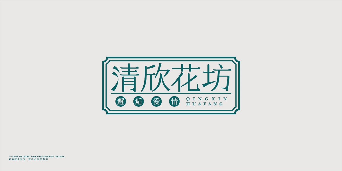 字体合集01