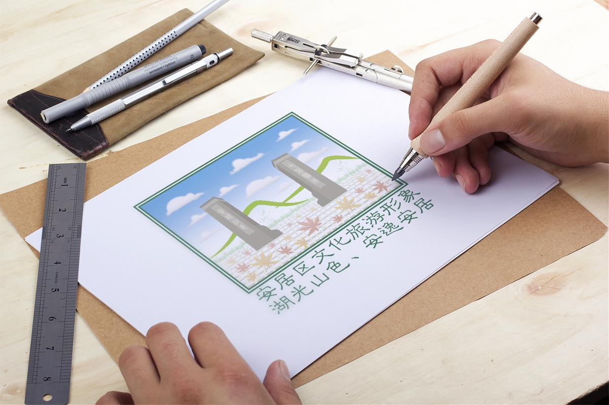 安居區文化旅游形象logo