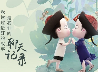 我读过最好的故事，是我们的聊天记录 | 僵小鱼壁纸