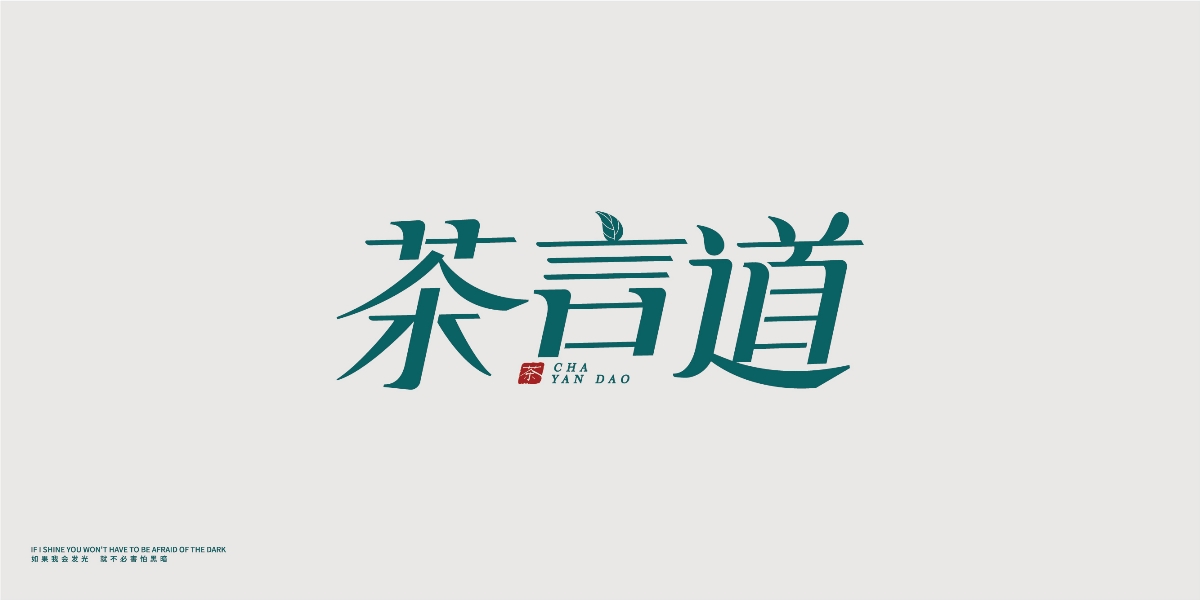 字體合集01