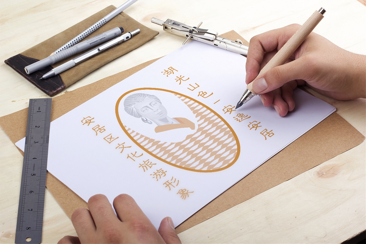 安居區文化旅游形象logo
