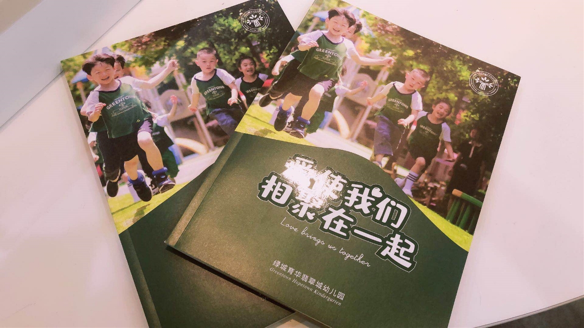 翡翠教育 畫冊