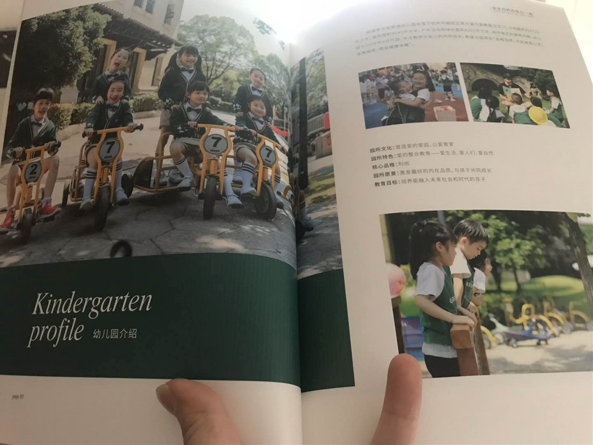 翡翠教育 畫冊